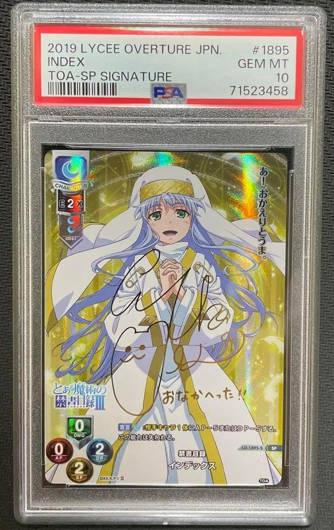 【PSA10】Lycee とある魔術の禁書目録 サイン SP インデックス PSA10 Lycee とある魔術の禁書目録 サイン SP インデックス PSA10
